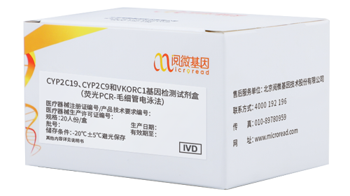 k8凯发基因CV联检试剂盒-CYP2C19、CYP2C9和VKORC1基因检测试剂盒（荧光PCR-毛细管电泳法）（国械注准20203400987）