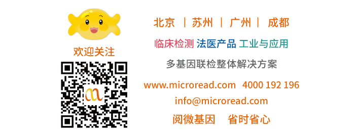 k8凯发基因_临床检测·法医产品·工业与应用，多基因联检整体解决方案