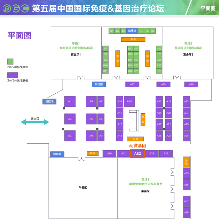 IGC 2021k8凯发基因展位（A32号）